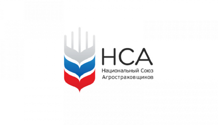 НСА рекомендовал членам союза рассмотреть принцип «Зеленого коридора» для долгосрочных клиентов по агрострахованию