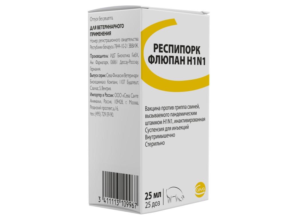 Респипорк ФЛЮПАН H1N1