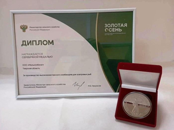 Корма ГК «МЕЛКОМ» для аквакультуры и молочного скотоводства получили награды Минсельхоза