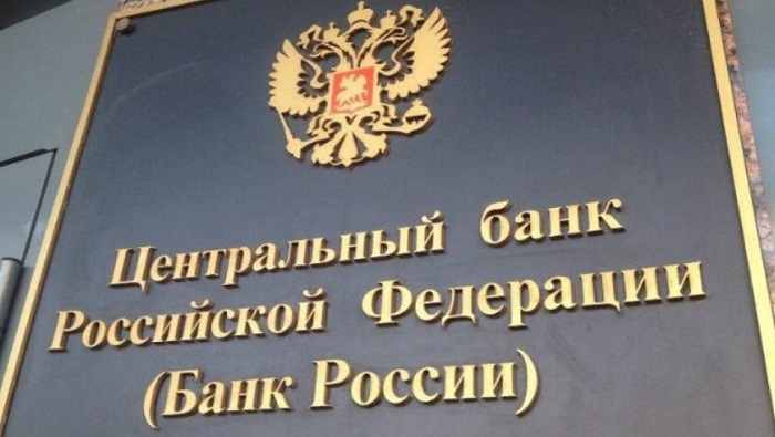 Изменение ключевой ставки Банка России: анализ и последствия